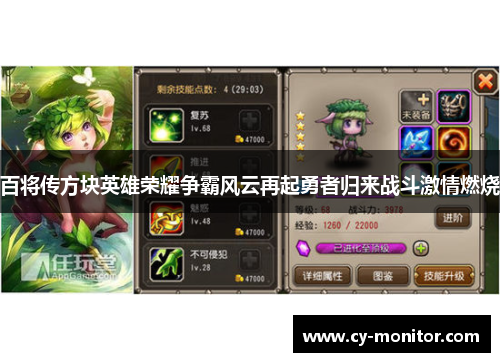 百将传方块英雄荣耀争霸风云再起勇者归来战斗激情燃烧